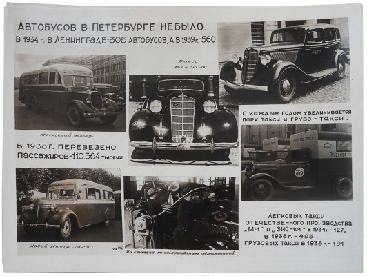 Социалистический Ленинград. [Фотоальбом]. Л., 1939.